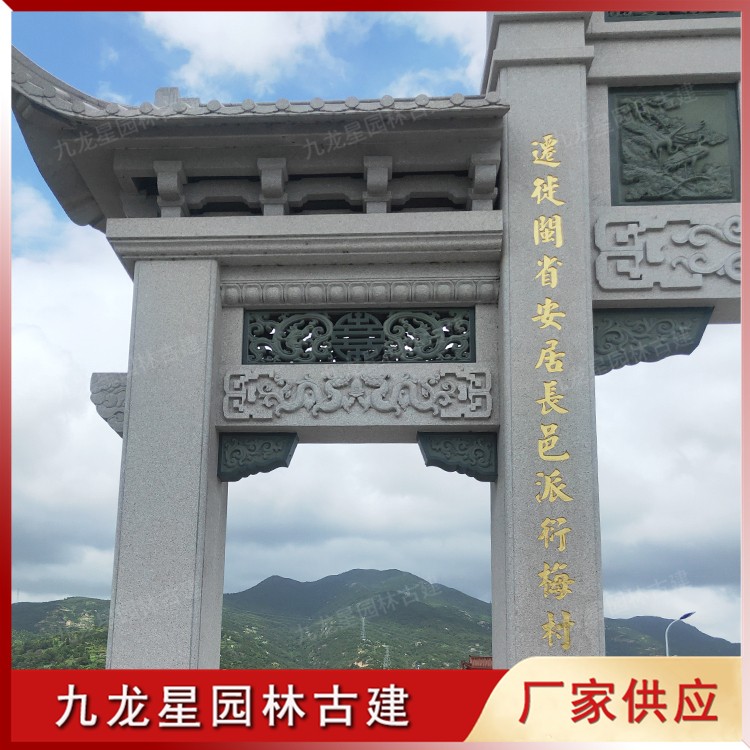 1620442643425288.jpg 鄉村石雕牌坊圖片