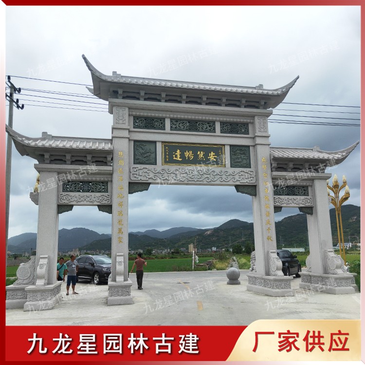 1621235138680739.jpg 鄉村牌坊圖片