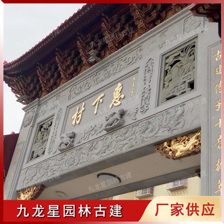 村口石雕牌樓圖片