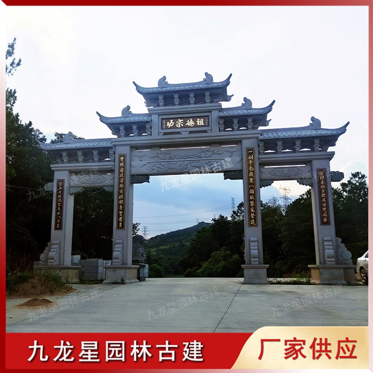 1623235110895015.jpg 宗祠牌坊石雕牌坊