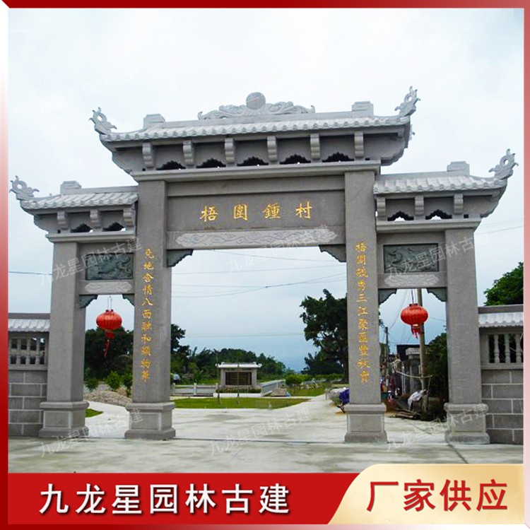 1626768901945810.jpg 村口石牌坊