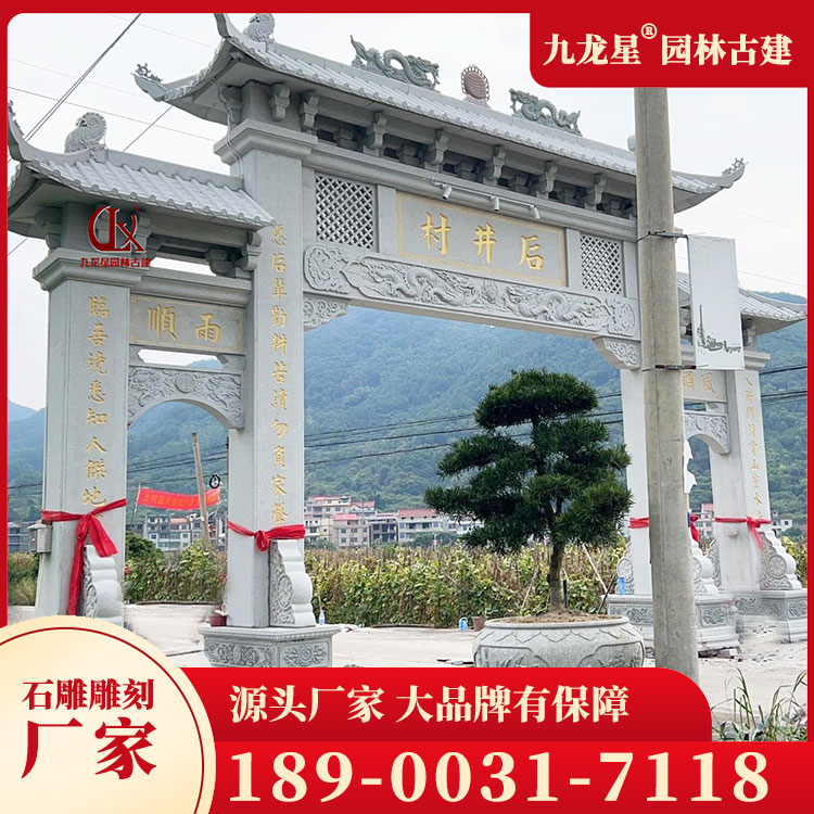 1678865852630582.jpg 農村石牌坊圖片