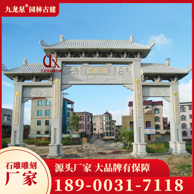 1695027945355271.jpg 進村石牌坊圖片