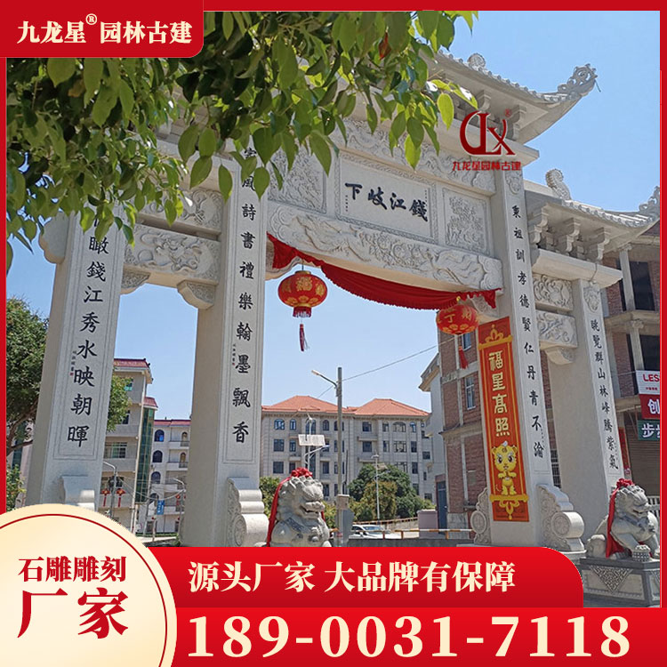 1700297797615118.jpg 農村石牌坊圖片